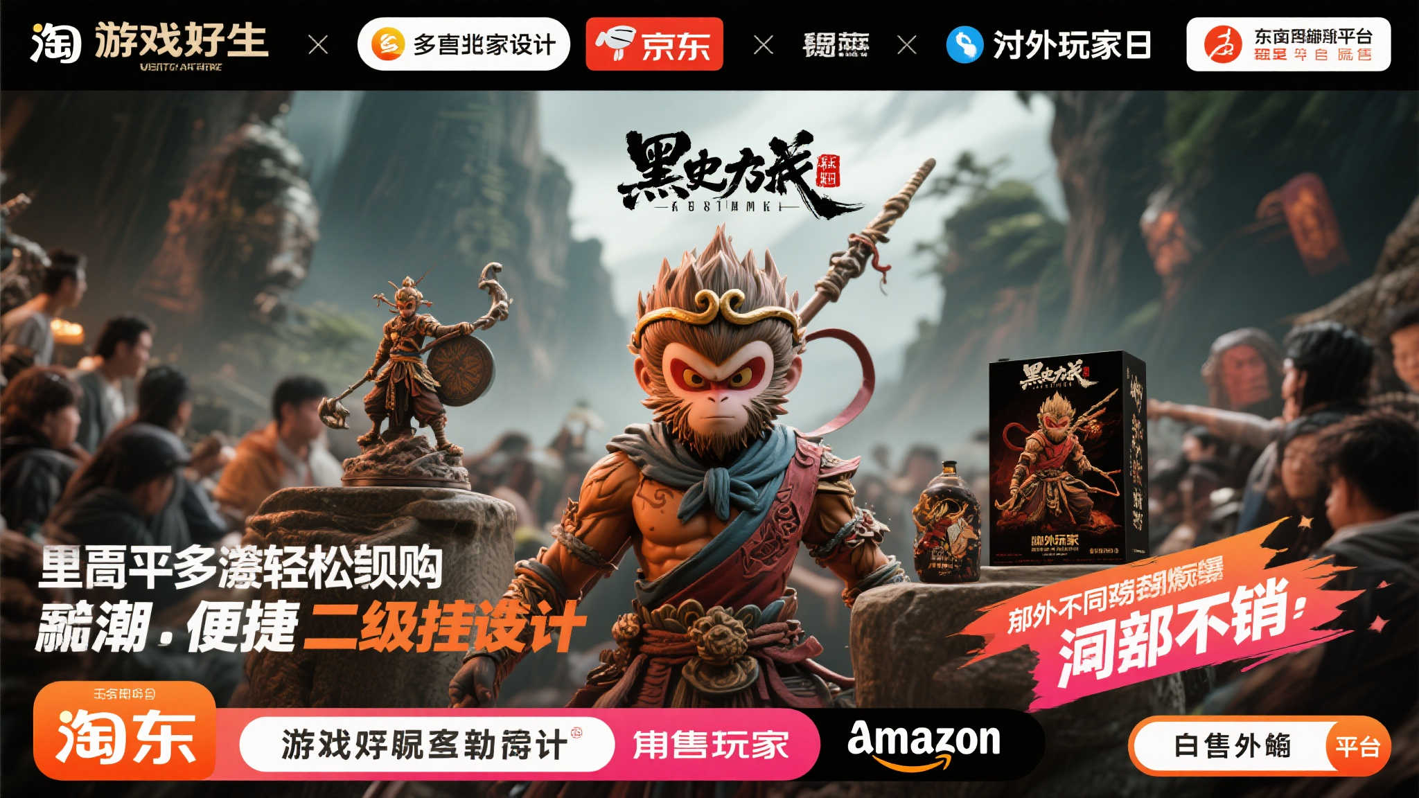 多平台开售带来的便利与热潮
为了让更多