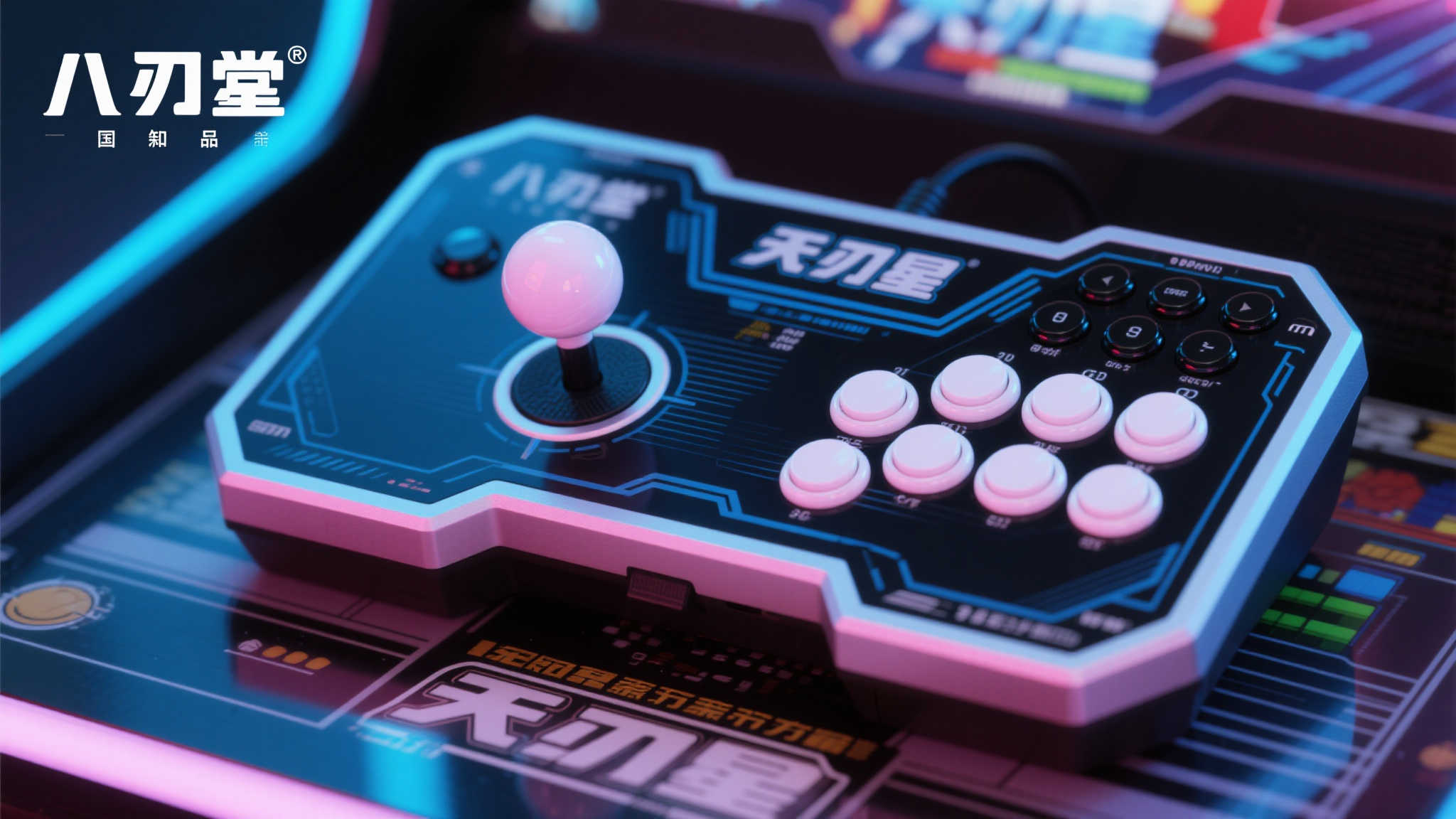八位堂作为国内知名的游戏外设品牌，一直以