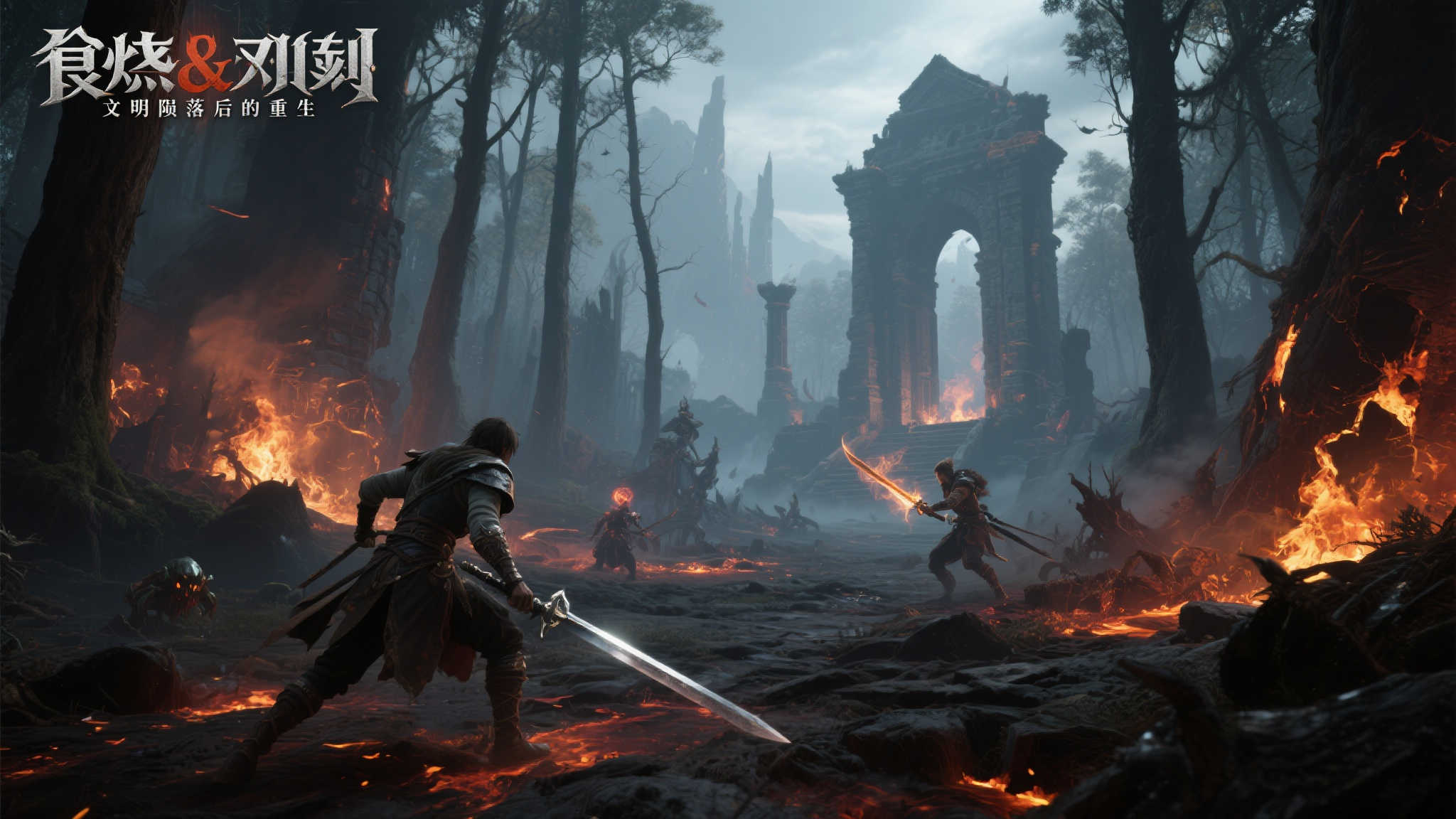 《余烬与刃》动作冒险游戏首个试玩版7月17日震撼来袭