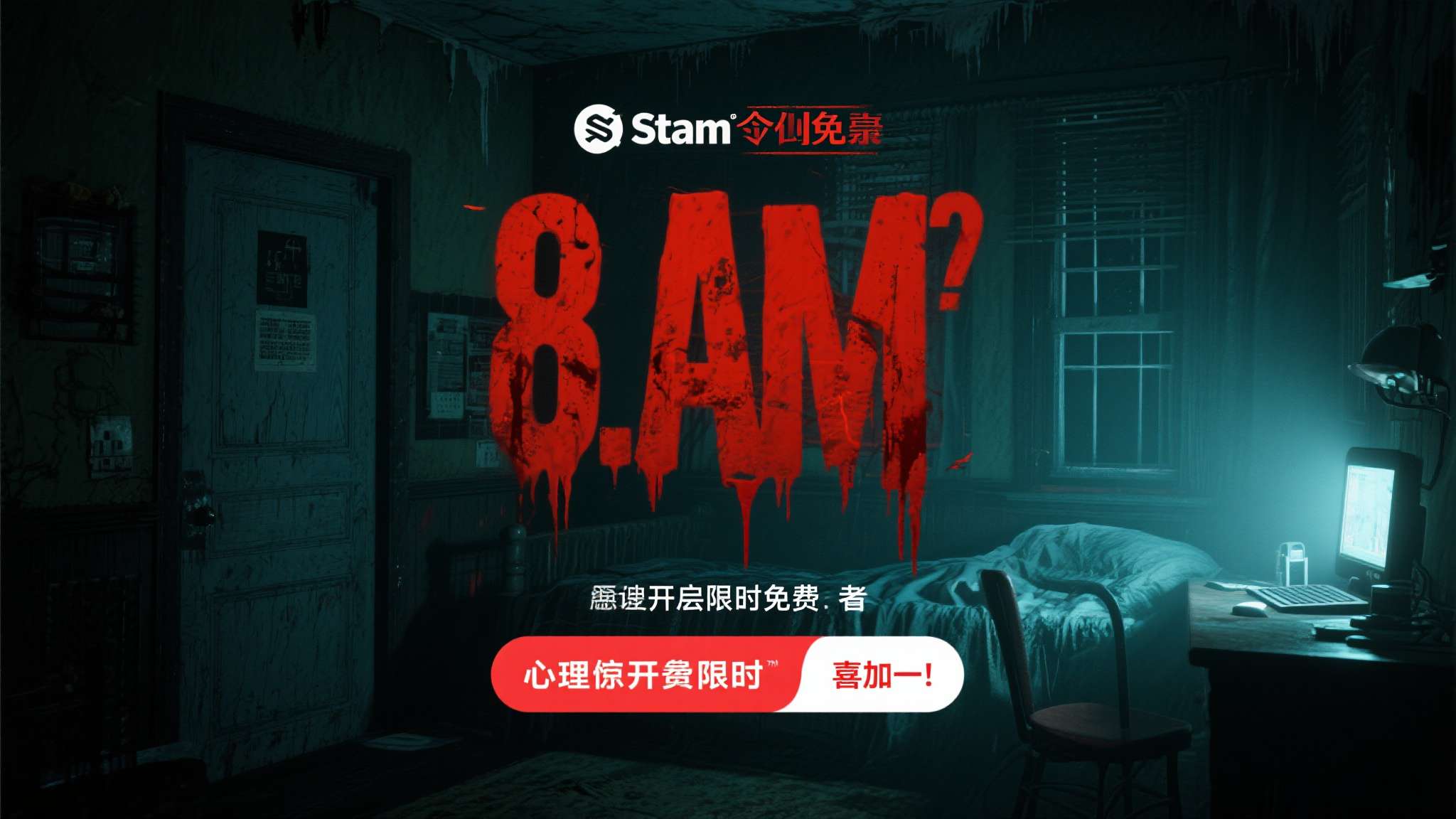 steam游戏中心下 如果你正在寻找一款能让你心跳加速、坐立不安的恐怖游戏,那么这个消息你绝对不能错过